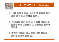 [교육사회학] 제10장 가정, 가족의 의미와 사회적 기능-15