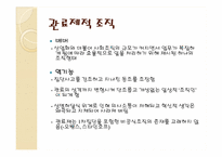 [교육사회학] 제 8장. 학교사회 요약-6