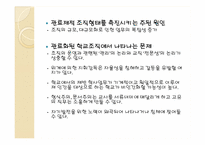 [교육사회학] 제 8장. 학교사회 요약-7