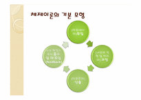 [교육사회학] 제 8장. 학교사회 요약-13