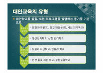 대안교육운동 레포트-5
