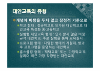 대안교육운동 레포트-7