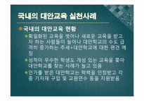 대안교육운동 레포트-8