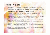동화를 통한 문학활동 프로그램-7