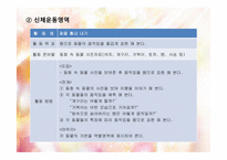 동화를 통한 문학활동 프로그램-12
