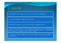 [교육사회학] 제4장 사회계층과 교육-20