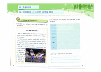 [초등국어] 국어과 교수학습 방법 및 평가-17