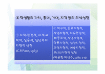 [교육사회학] 제6장 문화와 교육-20