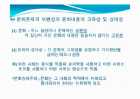 제6장 문화와 교육-10