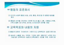 제6장 문화와 교육-16