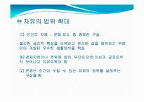 제6장 문화와 교육-18