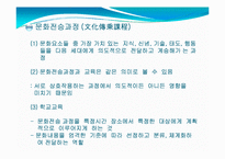 제6장 문화와 교육-20