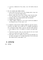 [사업계획서] 스마트폰 실물결제-10