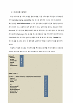 [사업계획서] 스마트폰 실물결제-16