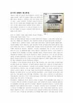 [광고발달사] TV, 당시의 시대 상황과 광고의 역사-4