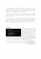 [광고발달사] TV, 당시의 시대 상황과 광고의 역사-11