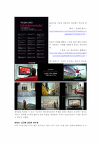 [광고발달사] TV, 당시의 시대 상황과 광고의 역사-12
