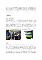 [광고발달사] TV, 당시의 시대 상황과 광고의 역사-13