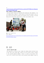 [광고발달사] TV, 당시의 시대 상황과 광고의 역사-16
