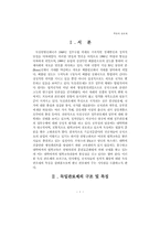 독일의 관료제도-3