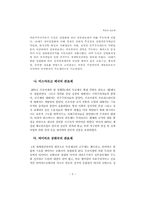 독일의 관료제도-5