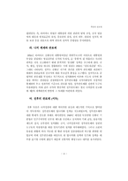독일의 관료제도-6