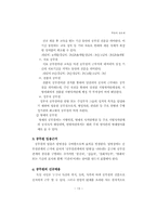 독일의 관료제도-15