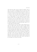 독일의 관료제도-16