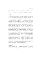독일의 관료제도-18