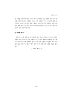 독일의 관료제도-20
