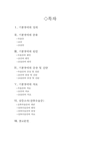[정신건강] 기분장애-2