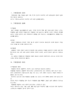 [정신건강] 기분장애-3