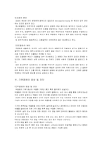 [정신건강] 기분장애-4