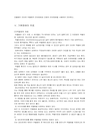 [정신건강] 기분장애-6