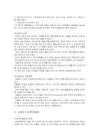[정신건강] 기분장애-7