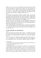 [행정학] 한국재무행정의 진단 및 발전방향-14