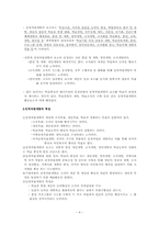 [인적자원개발] 제14장 전략과 인적자원개발의 개념-4