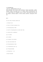 [기업교육론] 제19장 국내외 공무원교육 실태와 동향-5