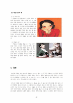 광고 트렌드 레포트-9