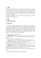 [관료제론] 관료부패와 부패방지 Governance-3