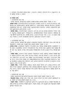 [관료제론] 관료부패와 부패방지 Governance-4