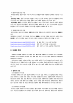 [관료제론] 관료부패와 부패방지 Governance-5