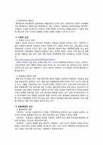 [관료제론] 관료부패와 부패방지 Governance-7