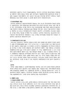 [관료제론] 관료부패와 부패방지 Governance-10