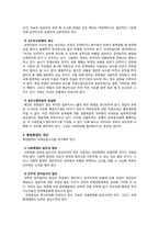 [관료제론] 관료부패와 부패방지 Governance-11