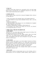 [관료제론] 관료부패와 부패방지 Governance-12
