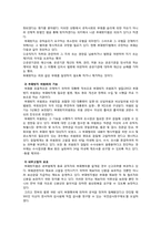 [관료제론] 관료부패와 부패방지 Governance-14