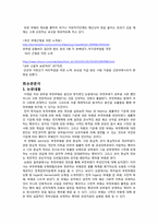 [관료제론] 관료부패와 부패방지 Governance-15