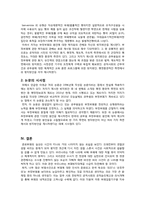 [관료제론] 관료부패와 부패방지 Governance-16