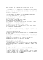 12장. 기업교육 프로그램 체계 개발 -DACUM과 역량모형을 중심으로-2